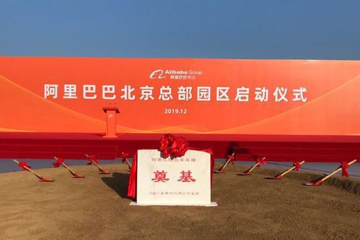 Alibaba Breaks Ground on USD914 Million Beijing Headquarters