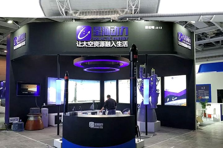 Chinese Space Launch Firm Galactic Energy Raises USD21.5 Million in Pre-A Round Fundraiser