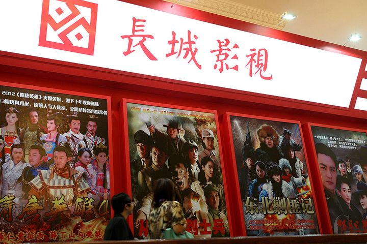 Great Wall Movie Shares Fall After Chinese Court Offers Reward to Find Father, Son's Assets