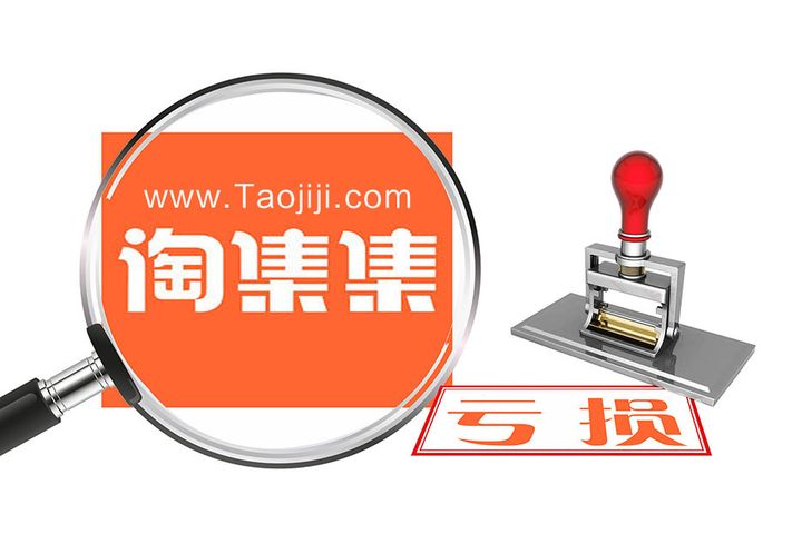 China's Taojiji Folds After E-Commerce Startup's Marketing Ate Funds, Insider Says