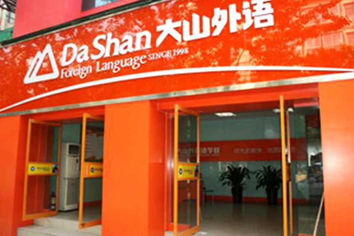 China's Dashan Education Files for Hong Kong IPO to Fuel Expansion