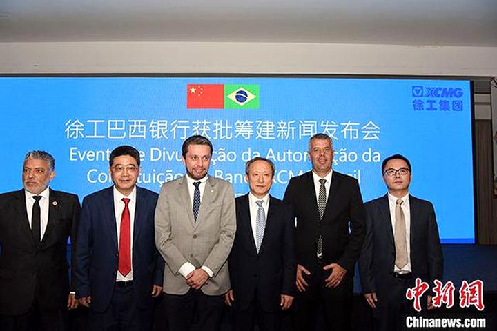 XCMG to Form China's First Foreign Industrial Bank in Brazil