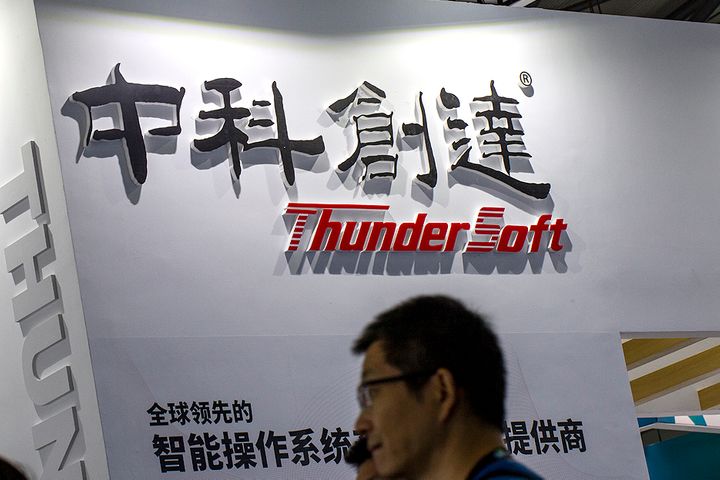 Thunder Software's Shares Gain on USD242 Million Project Fundraising Plan