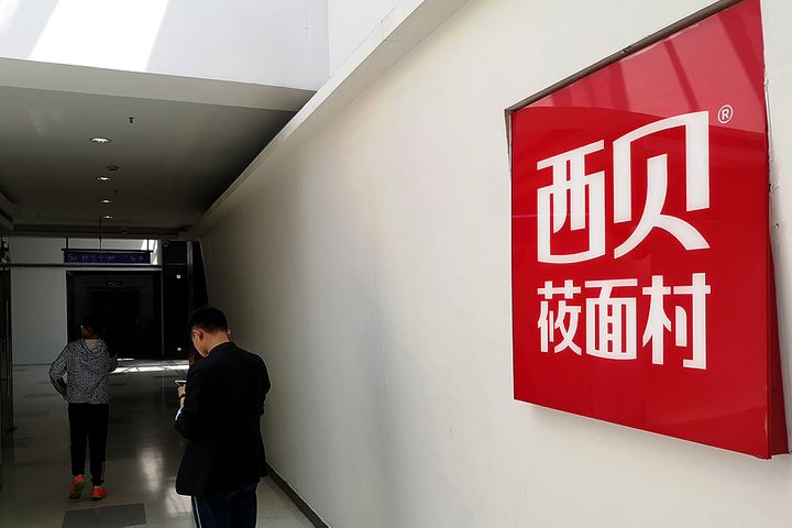 Chinese Banks Flock to Help Virus-Stricken Xibei Restaurant Group