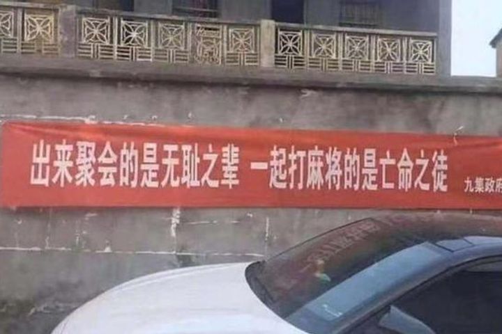Chinese Villages Alert Public With Eye-catching Banners