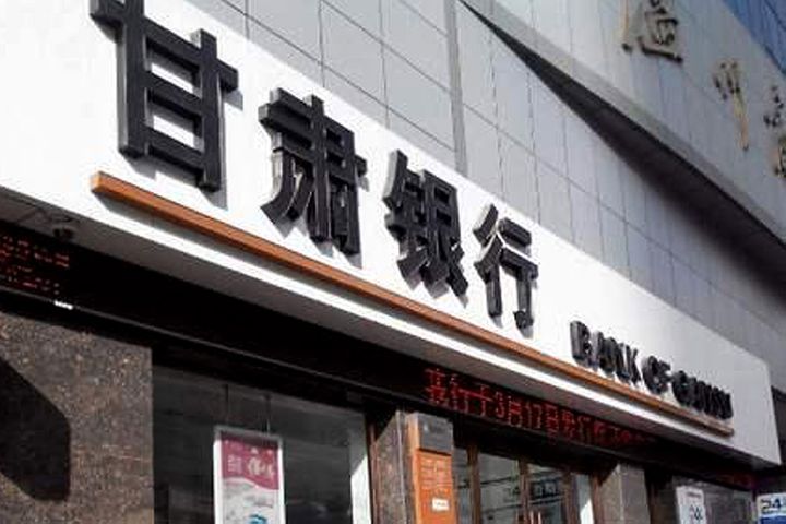 Bank of Gansu Blames 40% Stock Plummet on Cash-Strapped Shareholders