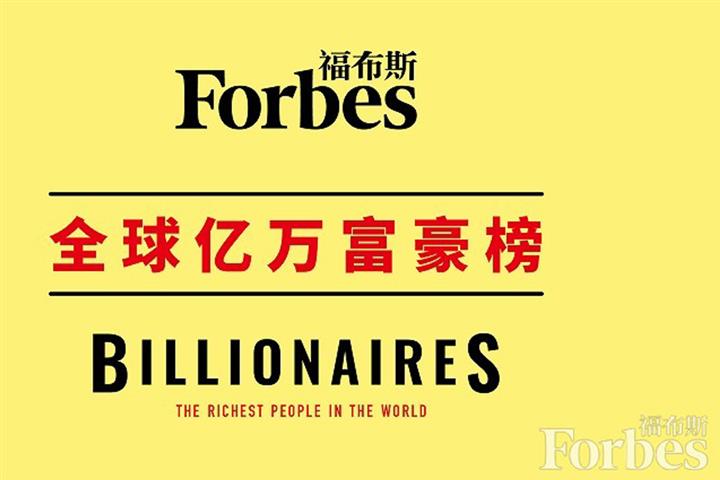 Forbes Rich List for a Sick Year: Chinese Pig Breeder Rallies, Most Lose Money
