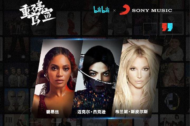 China's Bilibili Joins Sony Music on Video Library