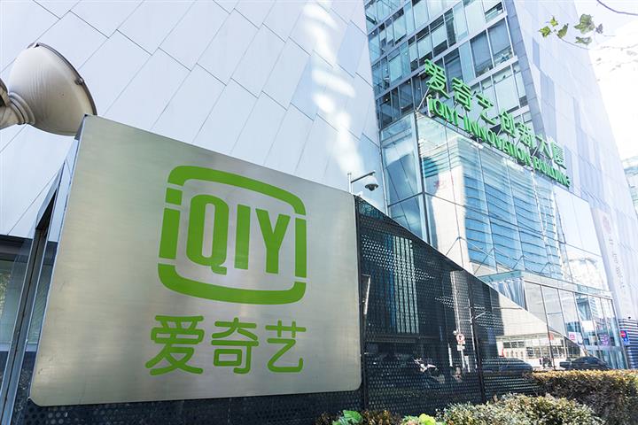 Hedge Fund Firm Snow Lake Raises Stakes in IQiyi, TAL Education
