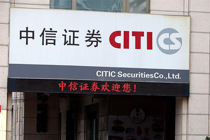 CSC Financial Denies Citic Securities Merger Report; Shares Rocket
