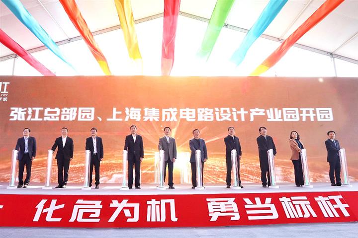 Shanghai Opens Two USD7.1 Billion Industrial Parks for Tech, ICs