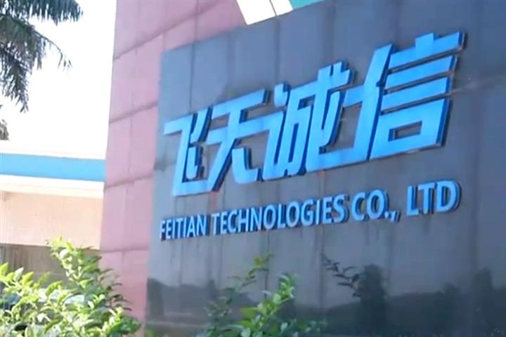 Feitian Technologies Denies China's Central Bank Uses Its Digital Wallet Patent