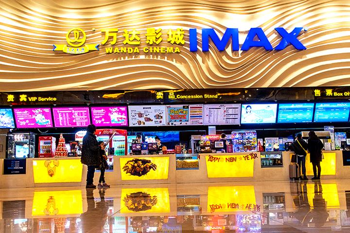 Wanda Film Eyes USD614 Million Private Placement to Build 162 New Cinemas