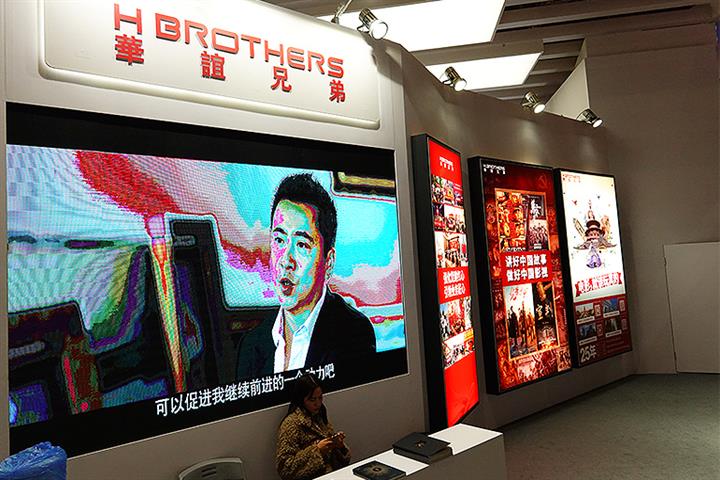 Loss-Making Huayi Brothers Surges After Securing New Funds From Alibaba, Tencent