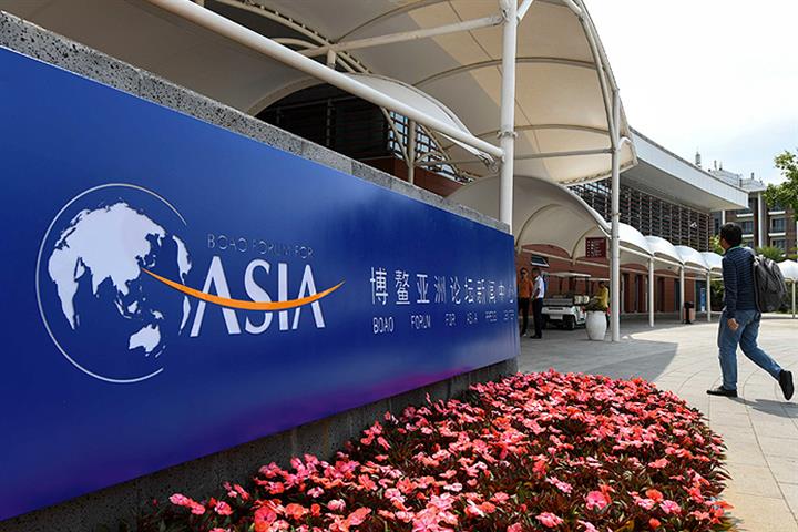 Boao Forum for Asia 2020 Is Canceled due to Covid-19