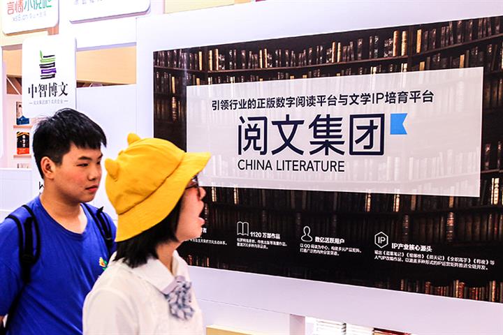 China Literature Rewrites Contracts After Authors Complain of Exploitation
