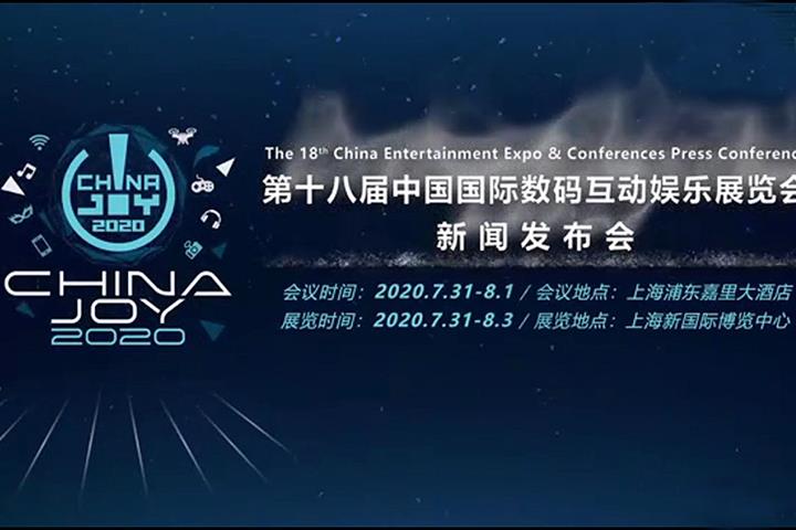 ChinaJoy Game Anime Expo to Go Ahead as Planned This Summer