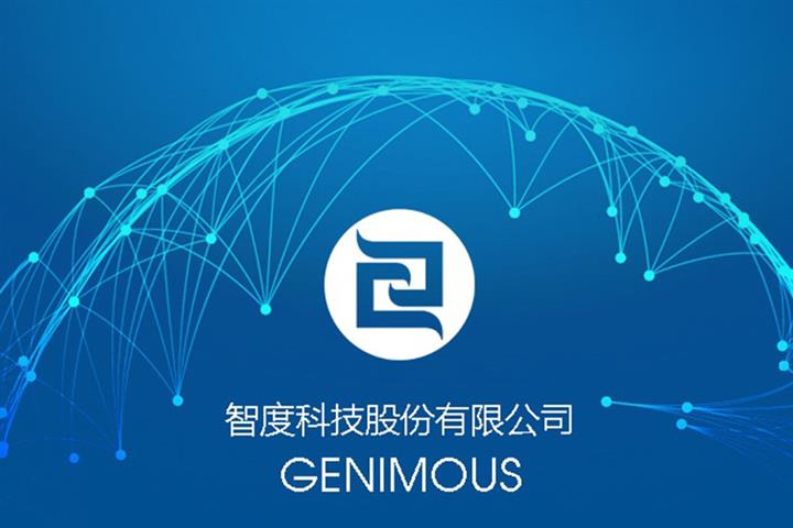 China’s Genimous Hits Limit up on USD238 Million Digital Marketing Infrastructure Plan