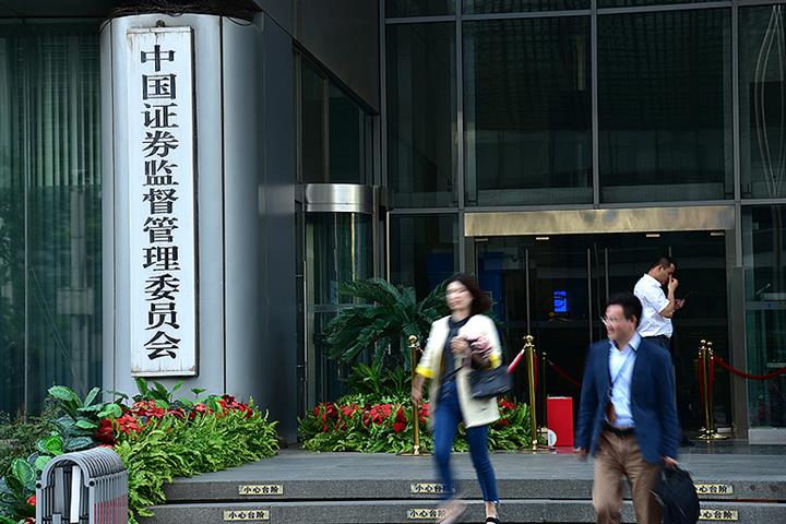 Ex-CSRC Official to Become Guosen Securities' GM