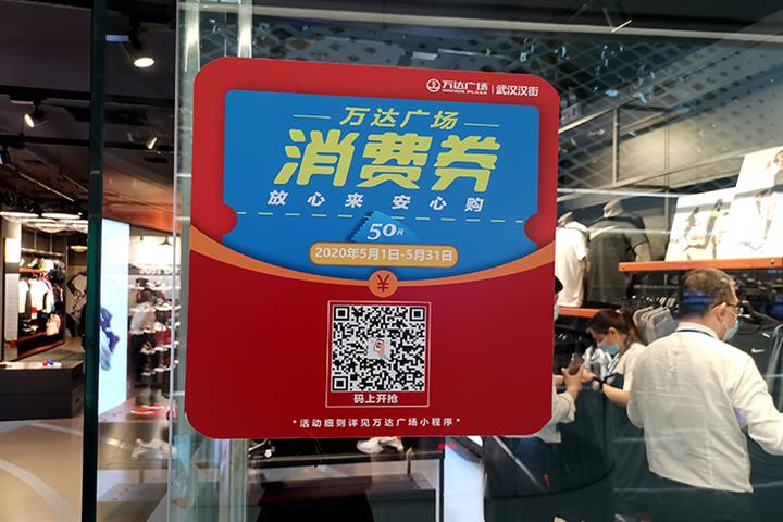 China Probes Illegal Covid-19 Consumer Coupon Resales