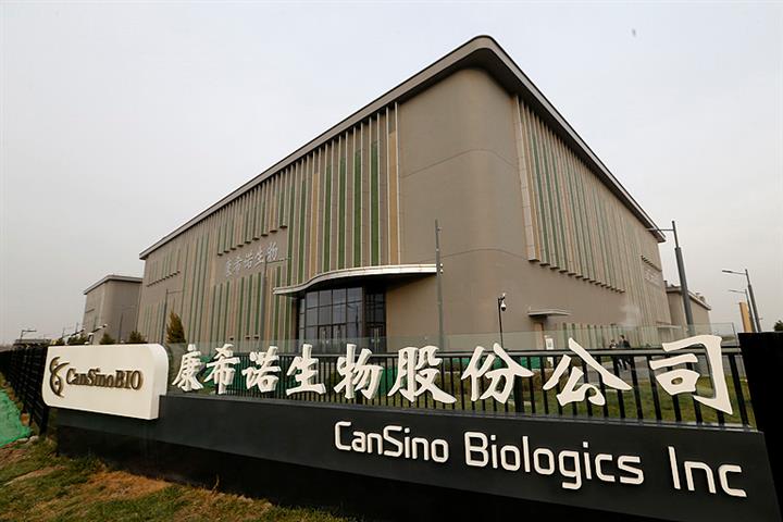 CanSino Stock Hits Record High on Approval to Trial Covid-19 Vaccine in Canada