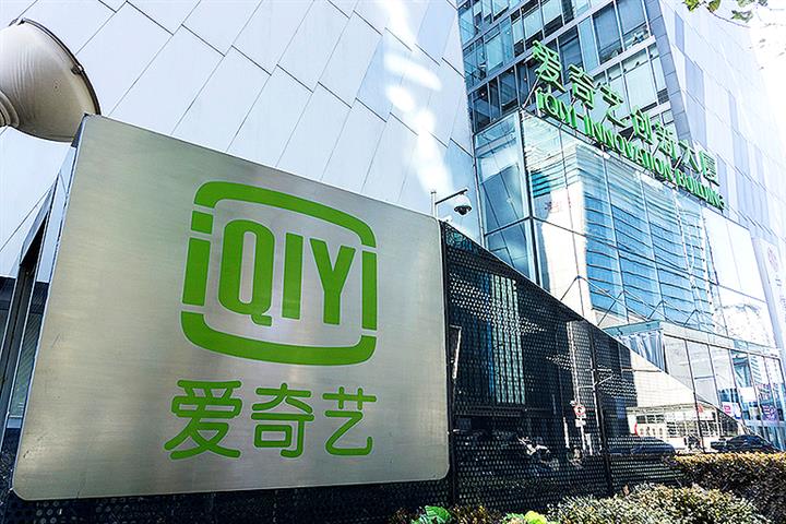 China’s Netflix iQIYI Expects More Losses on Top of 1st Quarter’s USD406 Million