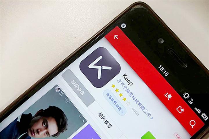Chinese Fitness App Keep Closes USD80 Million Funding Led by Jeneration Capital