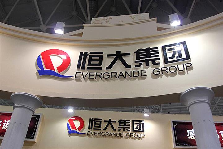 All of Evergrande's 1,023 Projects Have Resumed Construction, Xu Jiayin Says