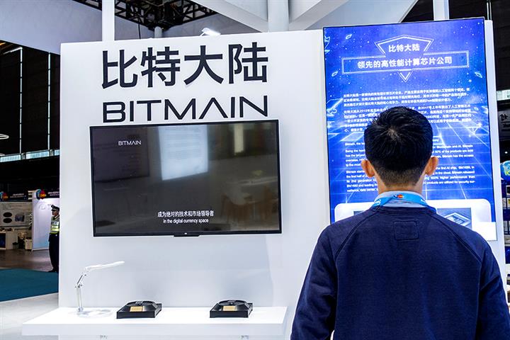 Execs at Chinese Cryptomining Rig Maker Bitmain Exchange ‘Fire’