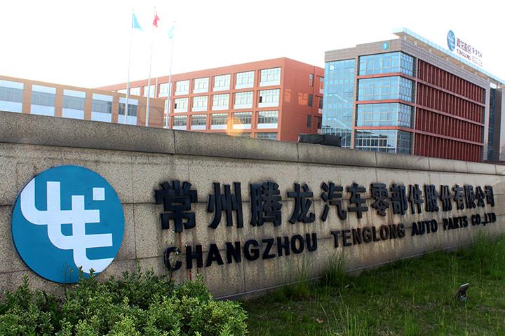 China’s Tenglong Auto Parts to Raise Up to USD86.5 Million in Private Placement
