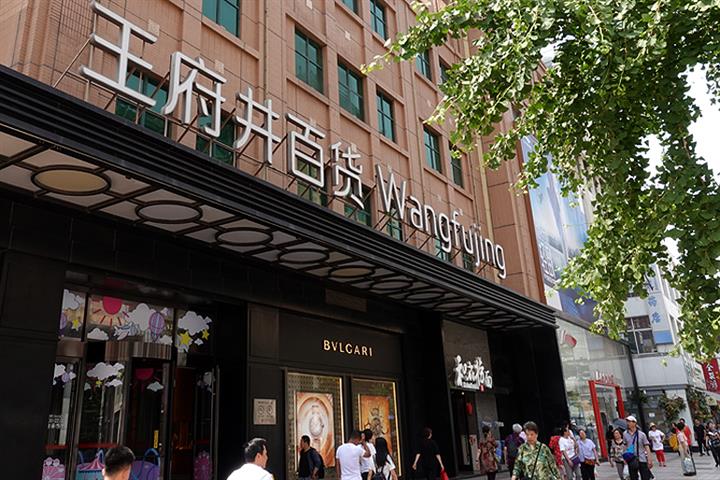 Beijing's No. 1 Department Store Owner Rallies on Rare Duty-Free Permit 