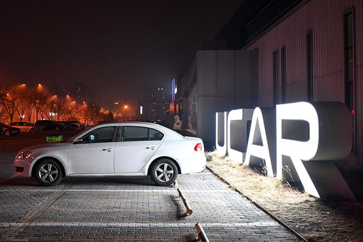 Beijing Court Freezes Ucar Chairman's Shares Over His Part in Luckin Coffee Fraud
