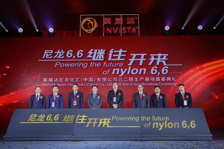 Invista Breaks Ground on USD1 Billion Nylon Materials Plant in Shanghai