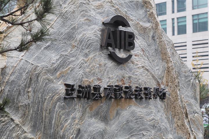 AIIB Lends India Another USD750 Million to Help Fight Covid-19