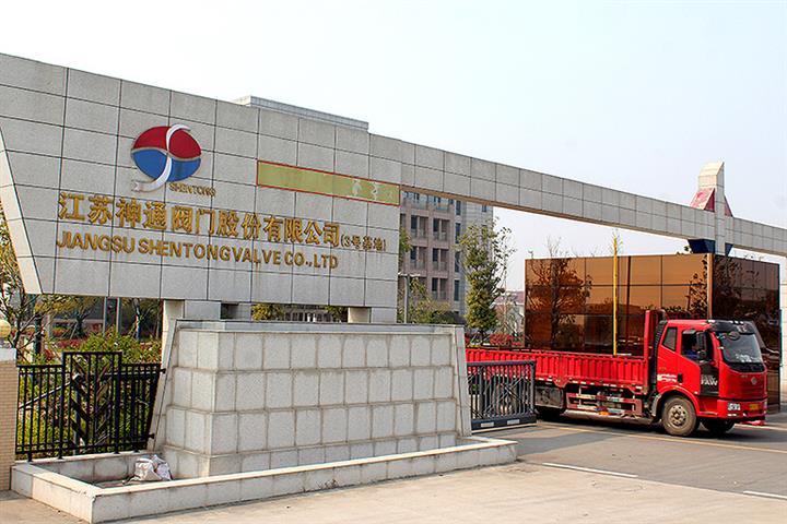 China’s Shentong Valve to Raise USD58.7 Million for Spent Nuke Fuel Equipment 