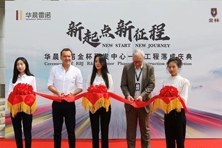 Renault Opens Its First R&D Center in China