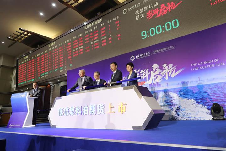 Shanghai Exchange Debuts Low-Sulfur Fuel Oil Futures