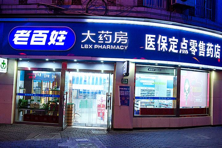 LBX薬局の株価は、テンセントバイインにもかかわらず5年ぶりの高値から後退