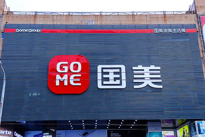 Gome Stocks Surge as Report Says Jailed Founder Has Been Released