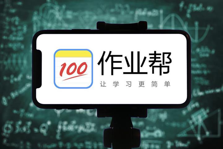 Baidu Offshoot E-EducatorのZuoyebangが7億5,000万米ドルの資金を閉鎖