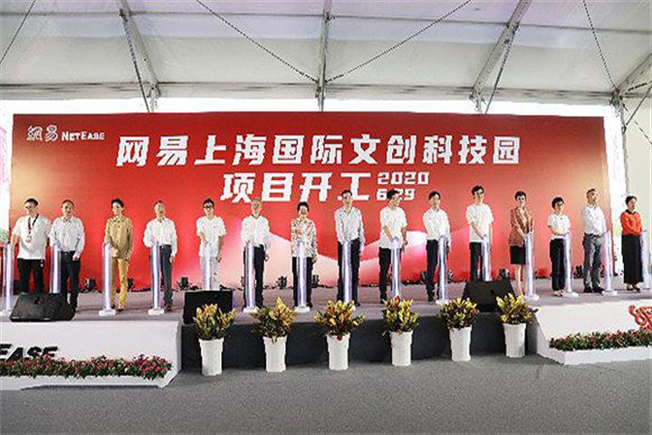 NetEase Breaks Ground on USD707 Million Shanghai Esports Park