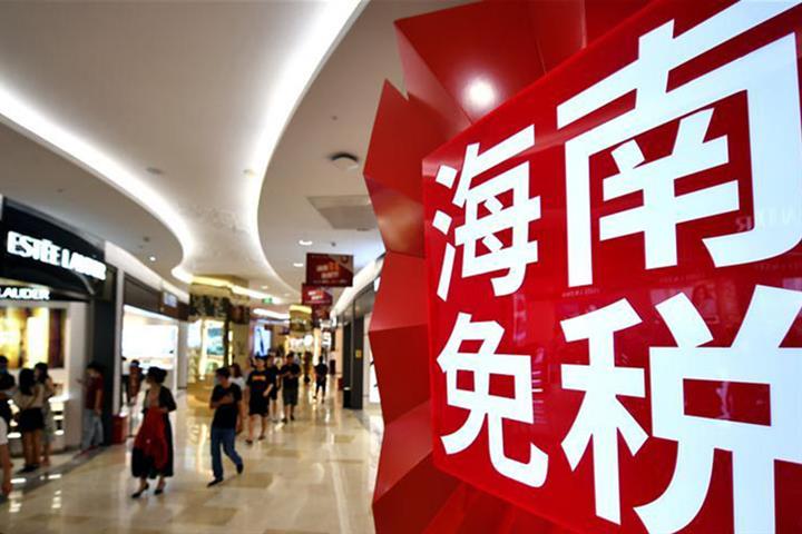 Hainan Stocks Fly as China Lifts Province’s Duty-Free Limit