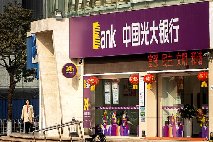 China’s Everbright Group Raises Stake in Everbright Bank to Gear for IPO
