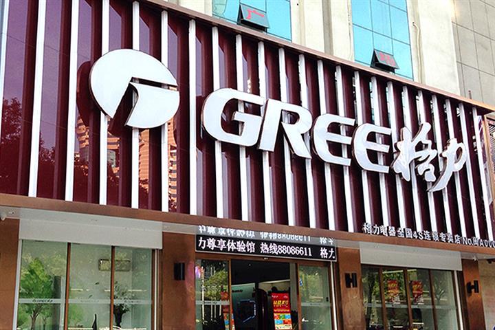 Gree Lost Out on Air-Con Contract Due to Dishonest Practices, China Mobile Says