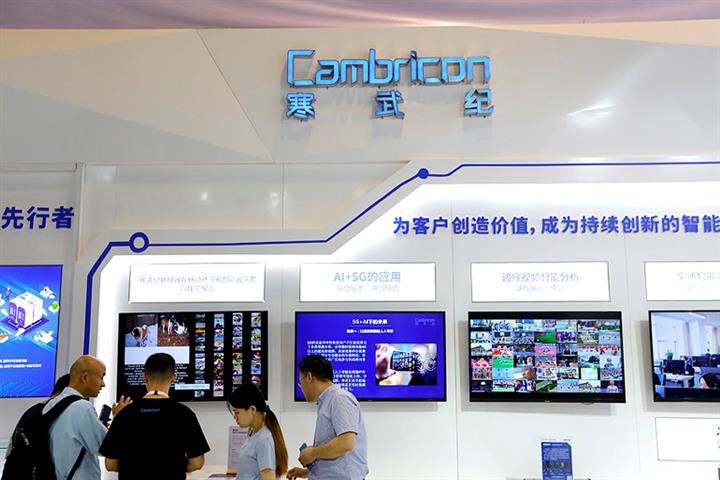 Chinese AI Chipmaker Cambricon Seeks USD368 Million via Star Market IPO