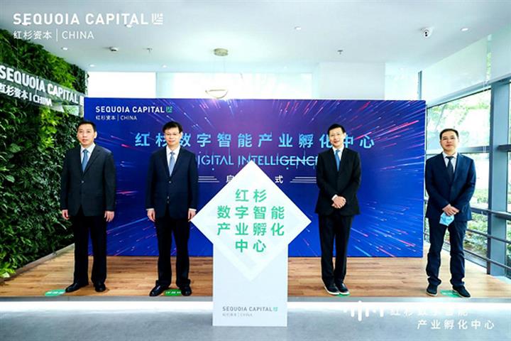 Sequoia Capital China Opens Its First Business Incubation Center in Shanghai