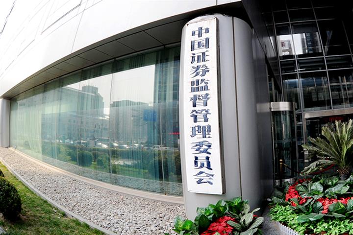 China’s Securities Watchdog Warns About Illegal Margin Trading Platforms
