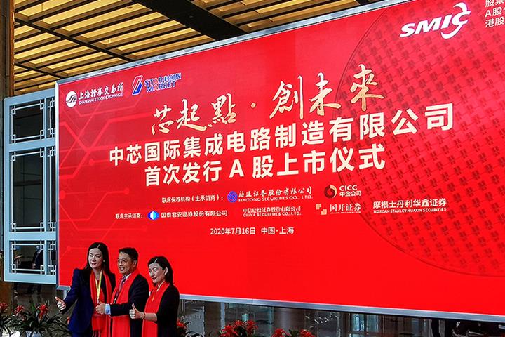 Chinese Chipmaker SMIC Rakes in Record USD84.6 Billion on its Shanghai Star Market Debut