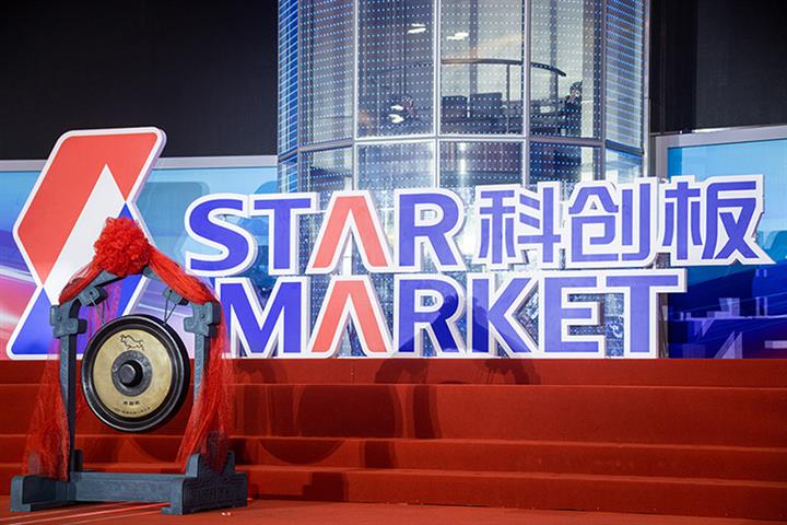 China’s Star Market Celebrates First Birthday, Opened Door to High-Tech Funding
