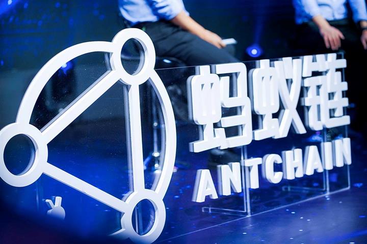 Ant Groupが新しいBlockchain SolutionsブランドAntChainを発表